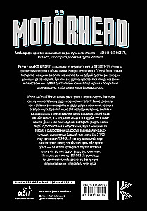 Motorhead. Autopiloodil
