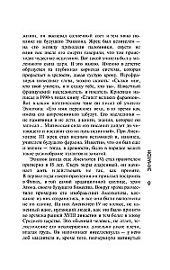 Didžiausi pasaulio istorijos vyrai