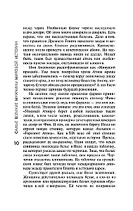 Didžiausi pasaulio istorijos vyrai