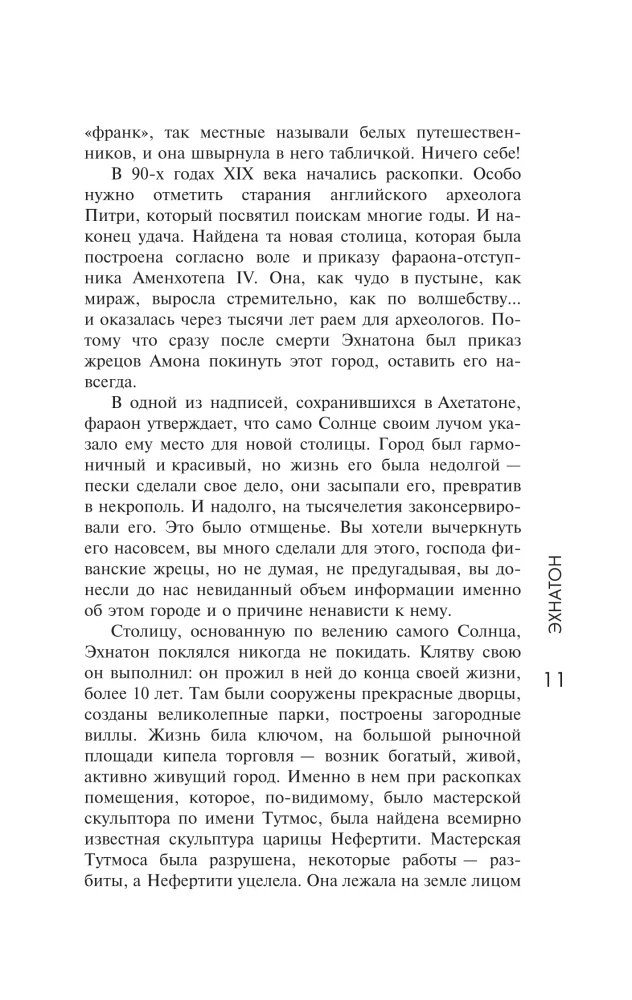 Didžiausi pasaulio istorijos vyrai