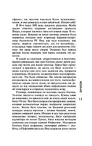Didžiausi pasaulio istorijos vyrai