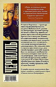 Čerčilis
