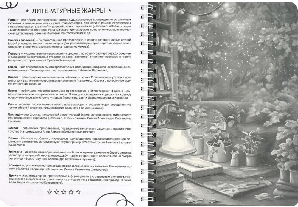 Reader's Diary - Cat with a Book, 52 sheets