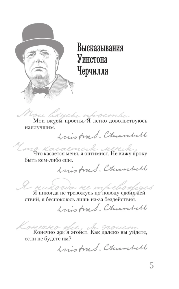 Čerčilis