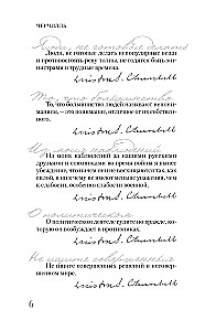 Čerčilis