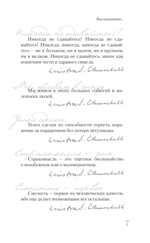 Čerčilis