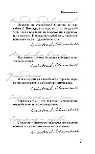 Čerčilis
