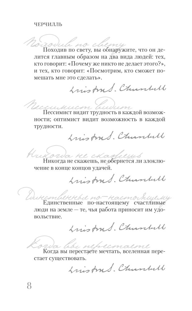 Čerčilis