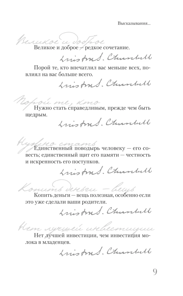 Čerčilis