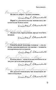 Čerčilis