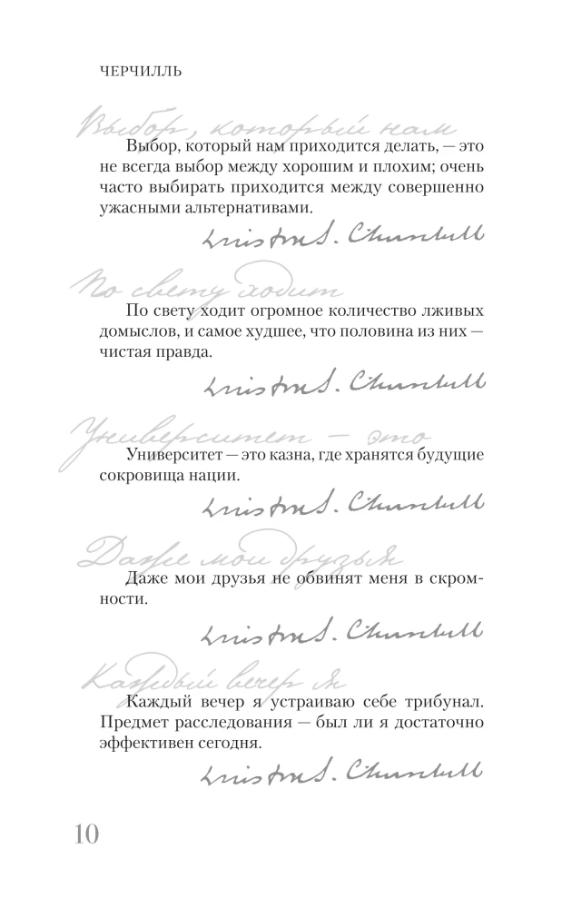 Čerčilis