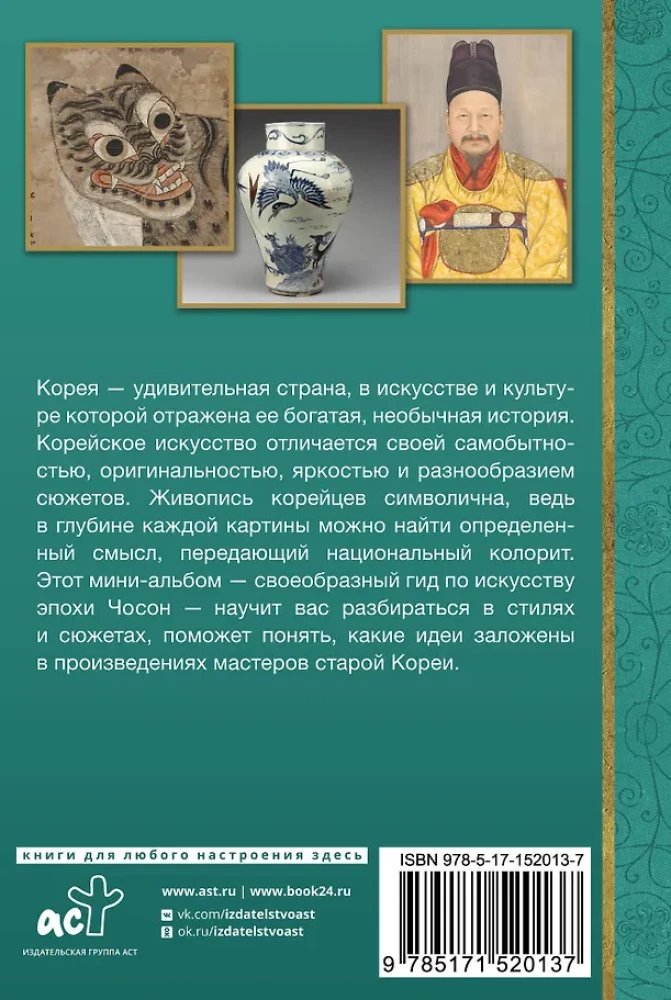Korejas māksla