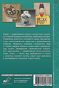 Korejas māksla