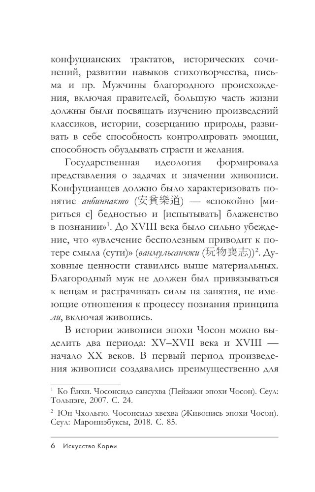 Korejas māksla