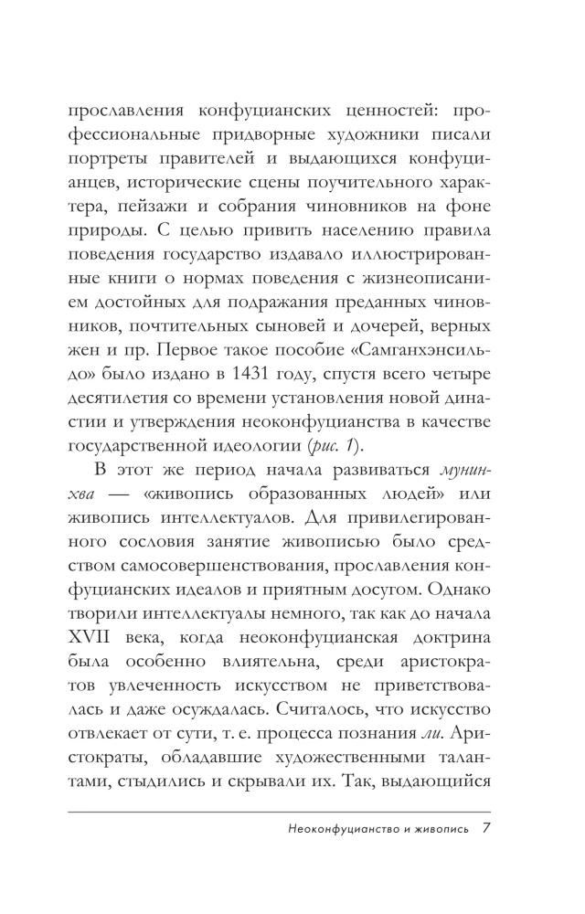 Korejas māksla