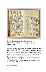 Korejas māksla