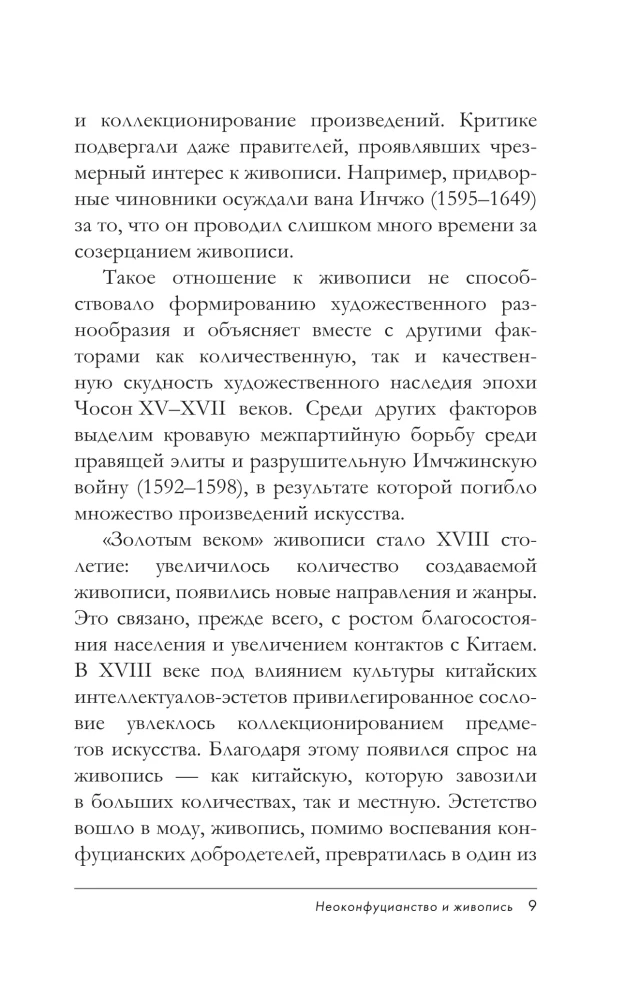 Korejas māksla