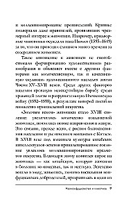 Korejas māksla