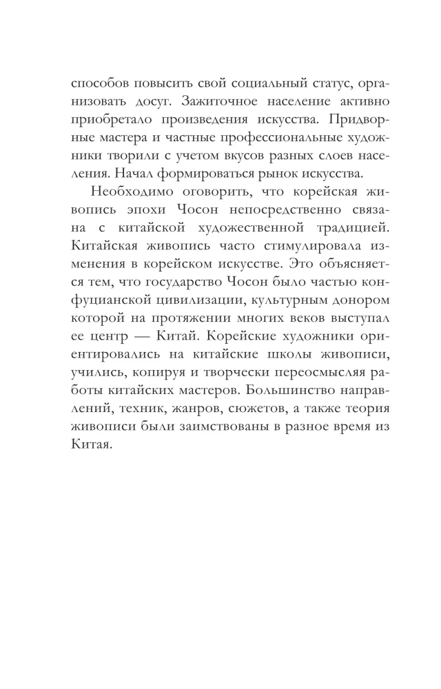 Korejas māksla