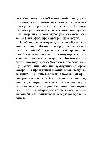 Korejas māksla
