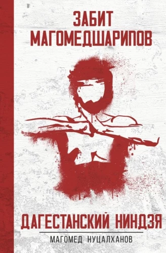 Dagestan Ninja. Zabit Magomedsharipov