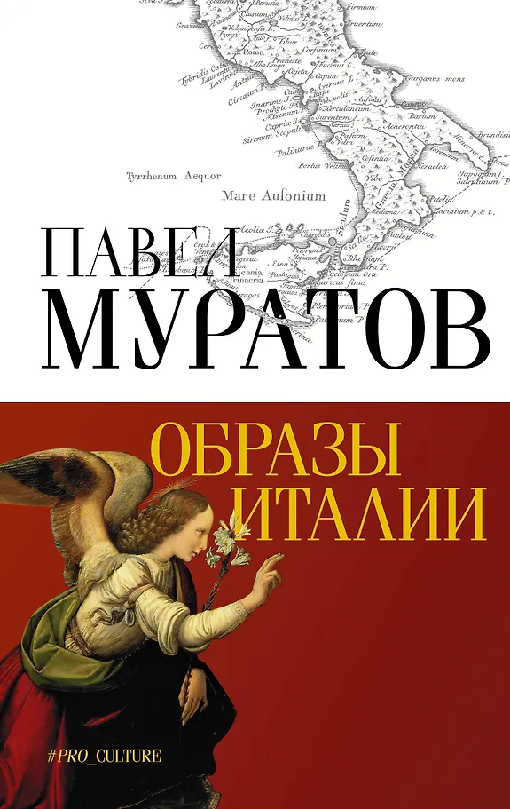 Itālijas attēli