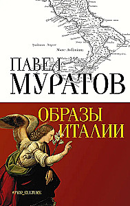 Itālijas attēli