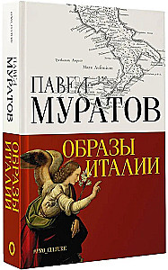 Itālijas attēli