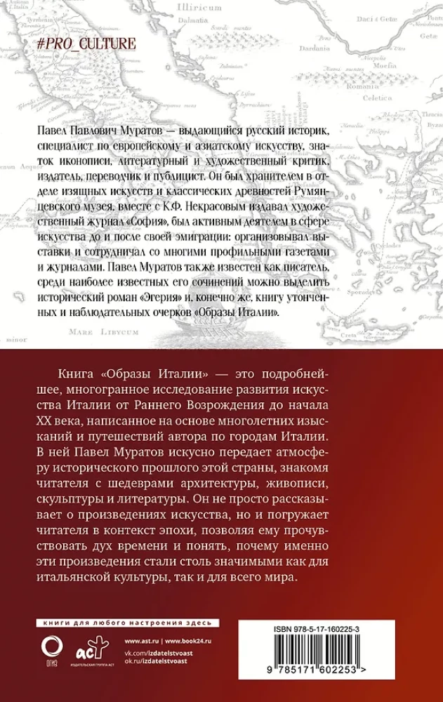 Itālijas attēli