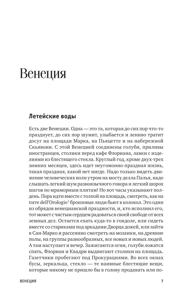 Itālijas attēli