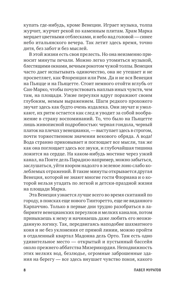 Itālijas attēli