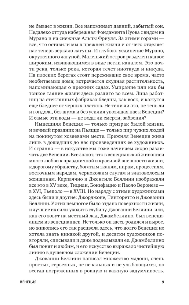 Itālijas attēli