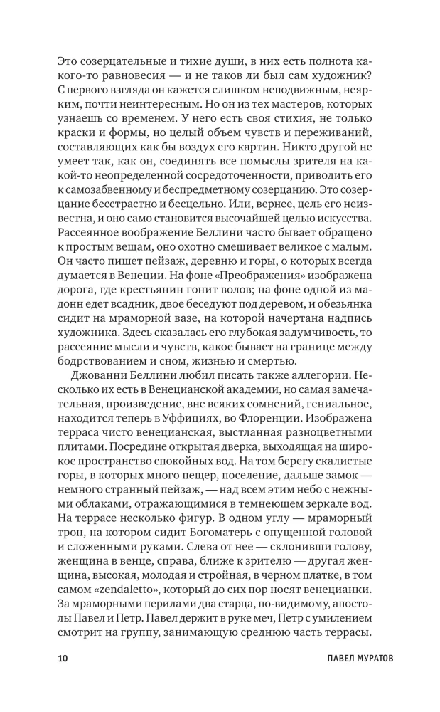 Itālijas attēli