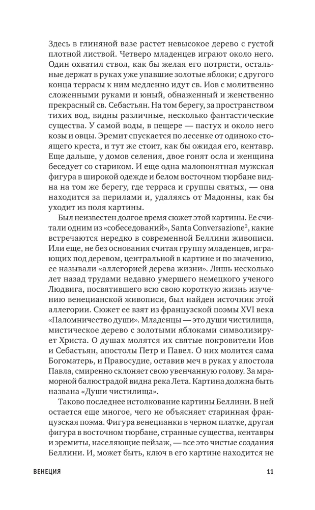 Itālijas attēli