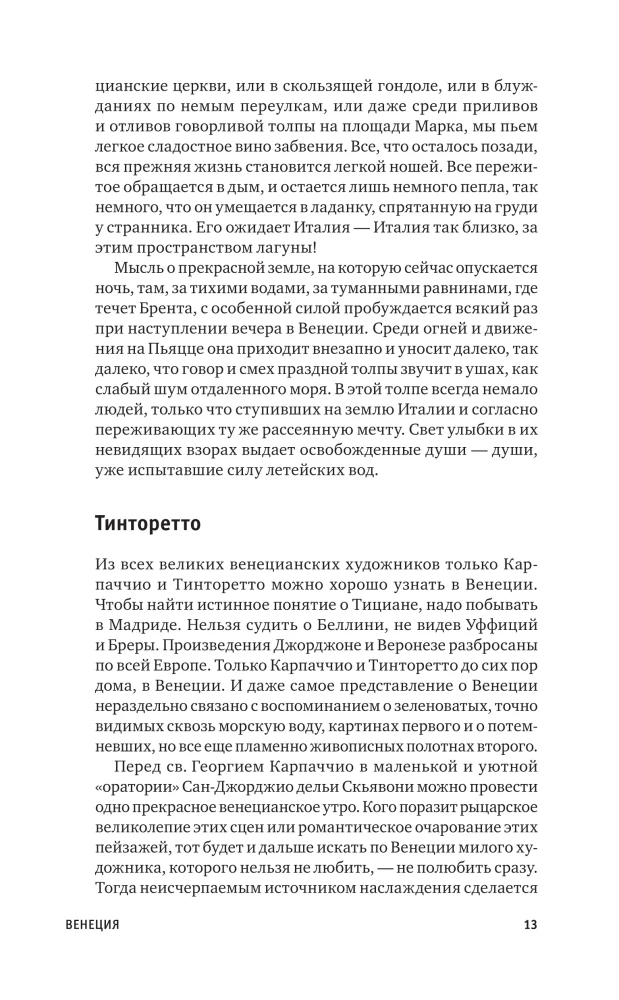 Itālijas attēli