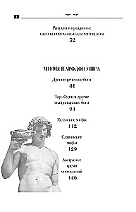 Religija ir mitologija