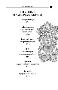 Religija ir mitologija