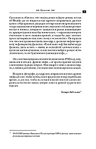 Religija ir mitologija