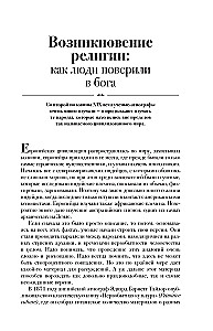 Religija ir mitologija