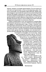 Religija ir mitologija