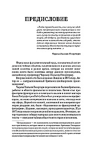 Secret Societies of All Ages and All Countries
