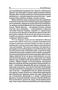 Secret Societies of All Ages and All Countries