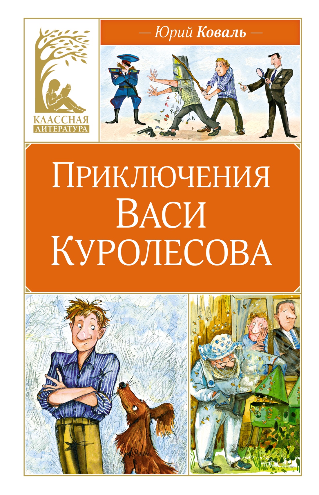 Przygody Wasy Kurolesowa