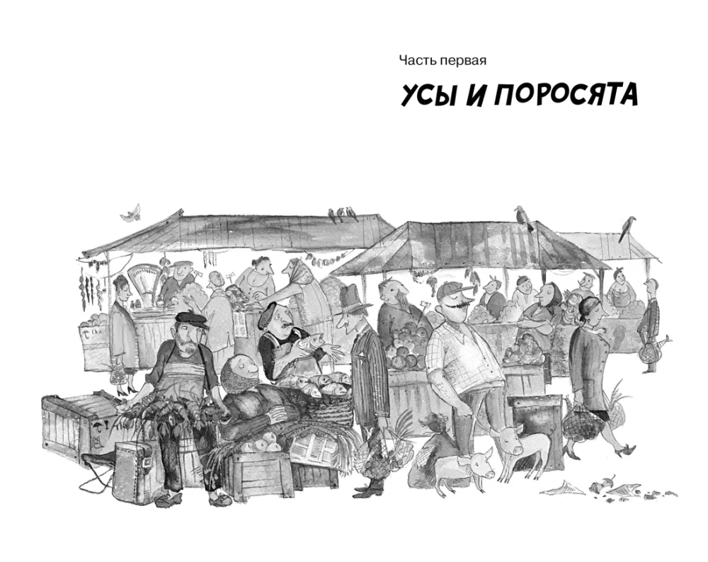 Przygody Wasy Kurolesowa