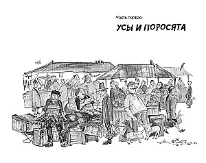 Przygody Wasy Kurolesowa