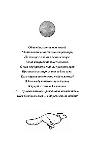 Das Geheimnis des Mondsteins