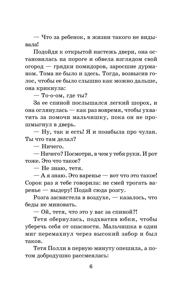 Die Abenteuer von Tom Sawyer