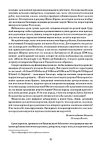Nezināmais Napoleons. Epopeja par varenību un traģēdiju