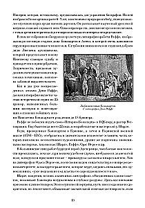 Nezināmais Napoleons. Epopeja par varenību un traģēdiju