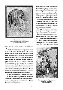 Nezināmais Napoleons. Epopeja par varenību un traģēdiju